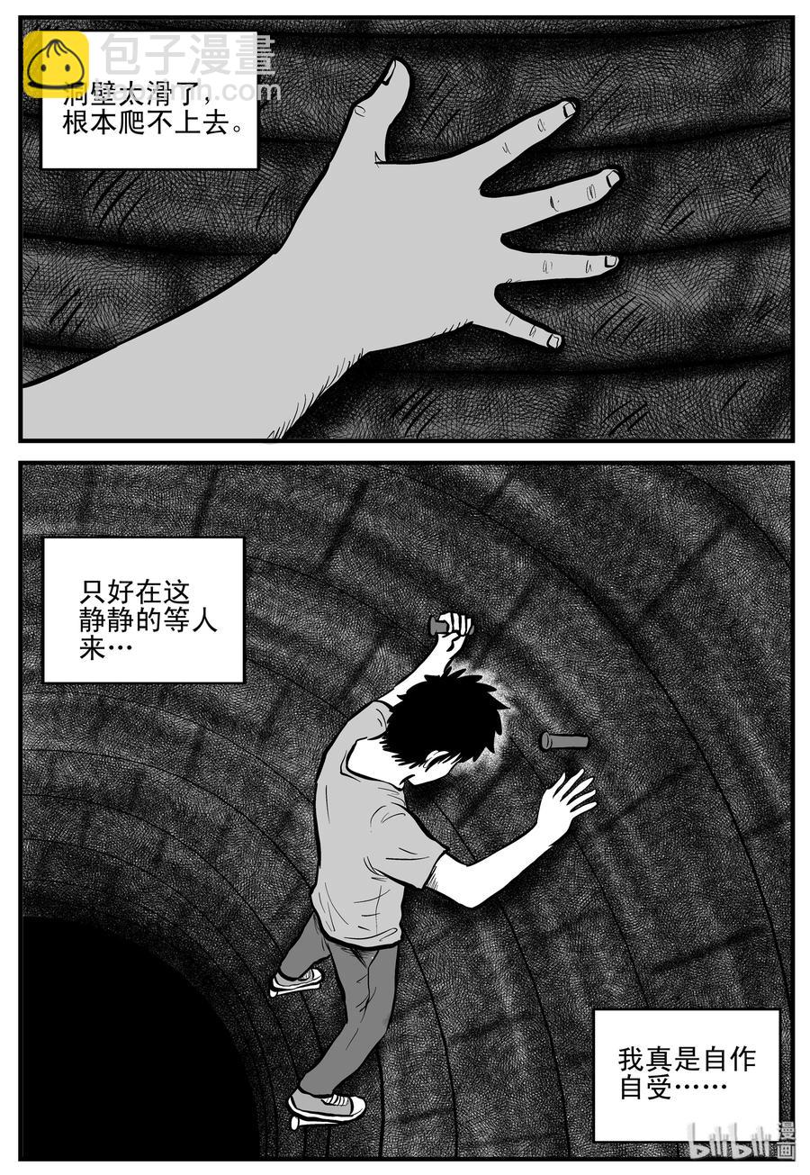 204 无底洞（3）-第198话