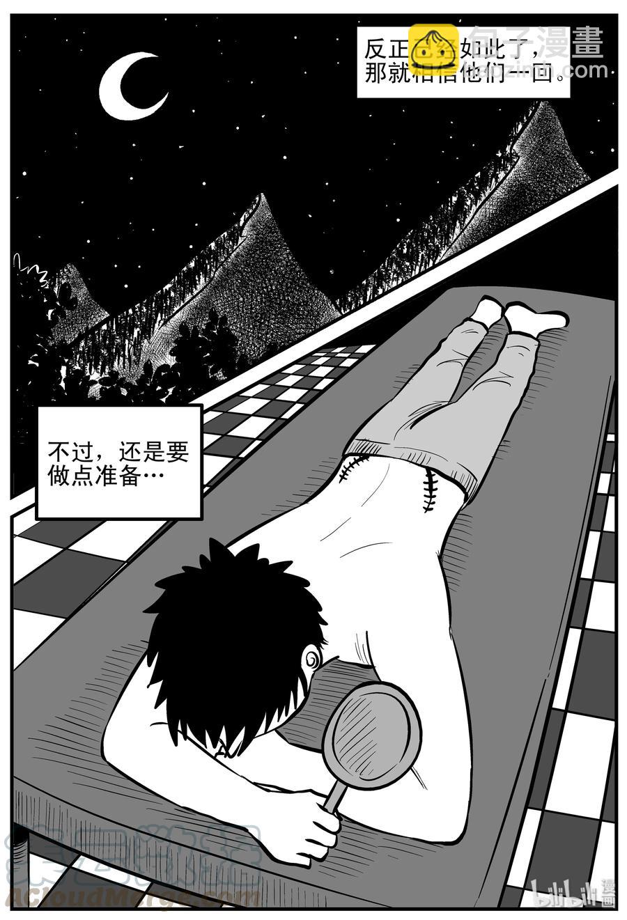 206 谁偷了我的肾（2）-第200话