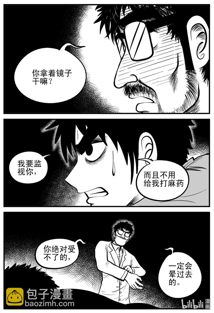 206 谁偷了我的肾（2）-第200话
