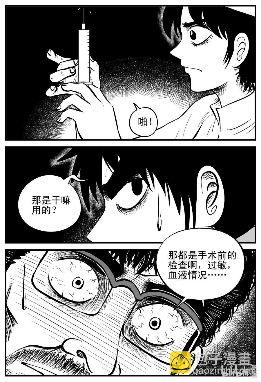 206 谁偷了我的肾（2）-第200话