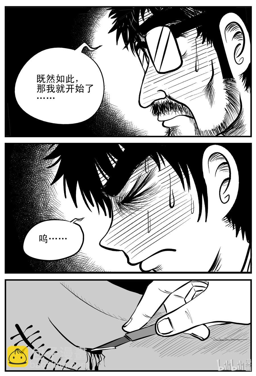 206 谁偷了我的肾（2）-第200话