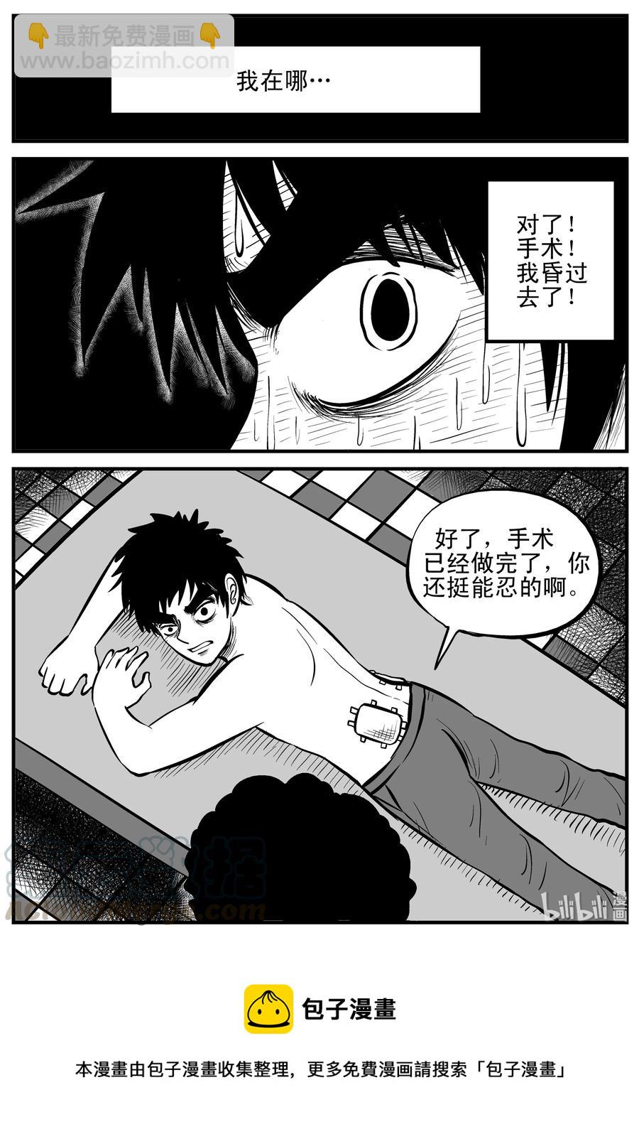 206 谁偷了我的肾（2）-第200话