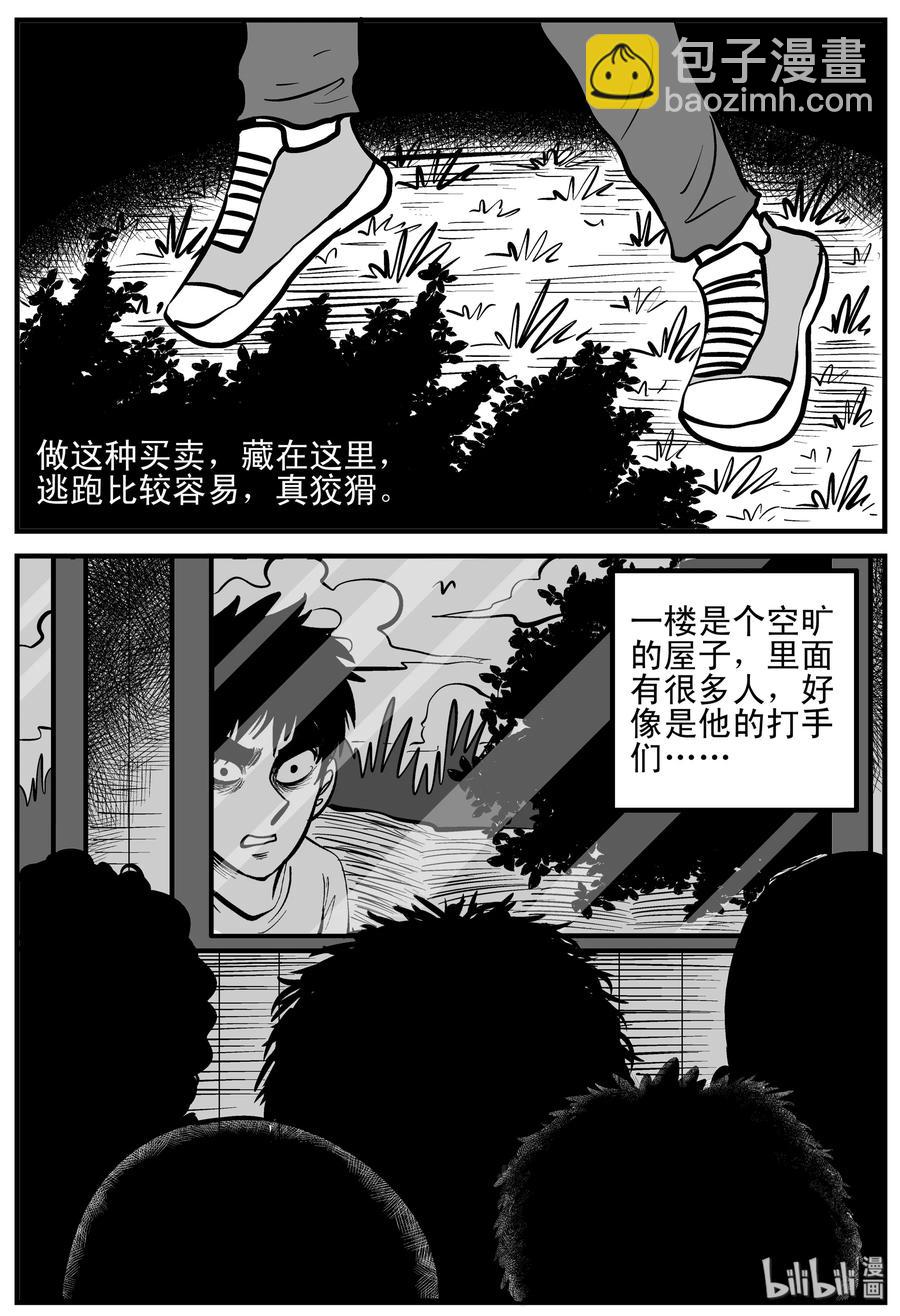 206 谁偷了我的肾（2）-第200话