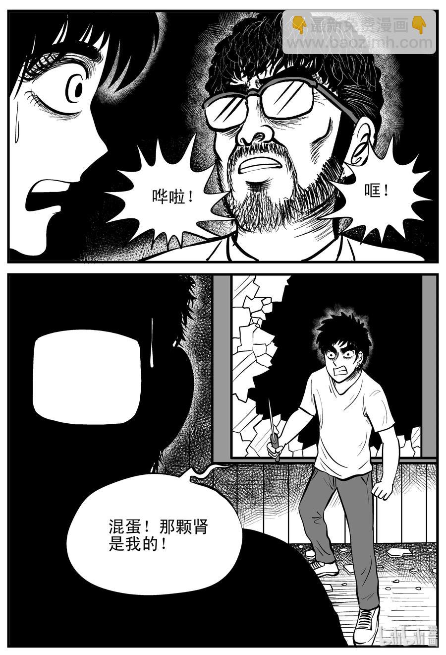 206 谁偷了我的肾（2）-第200话
