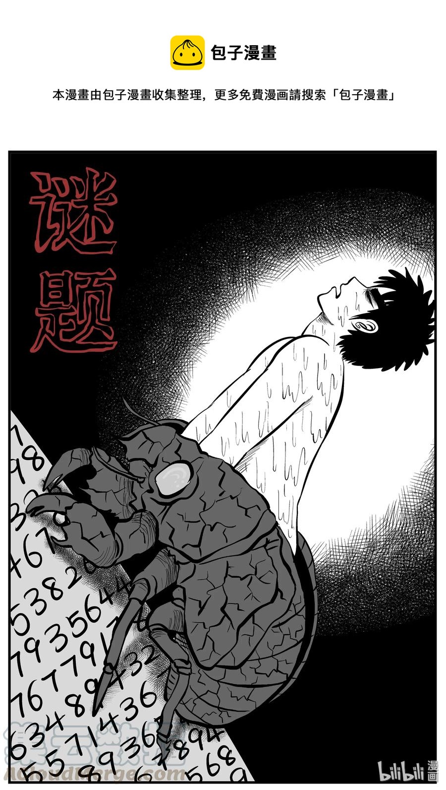 208 谜题（1）-第202话