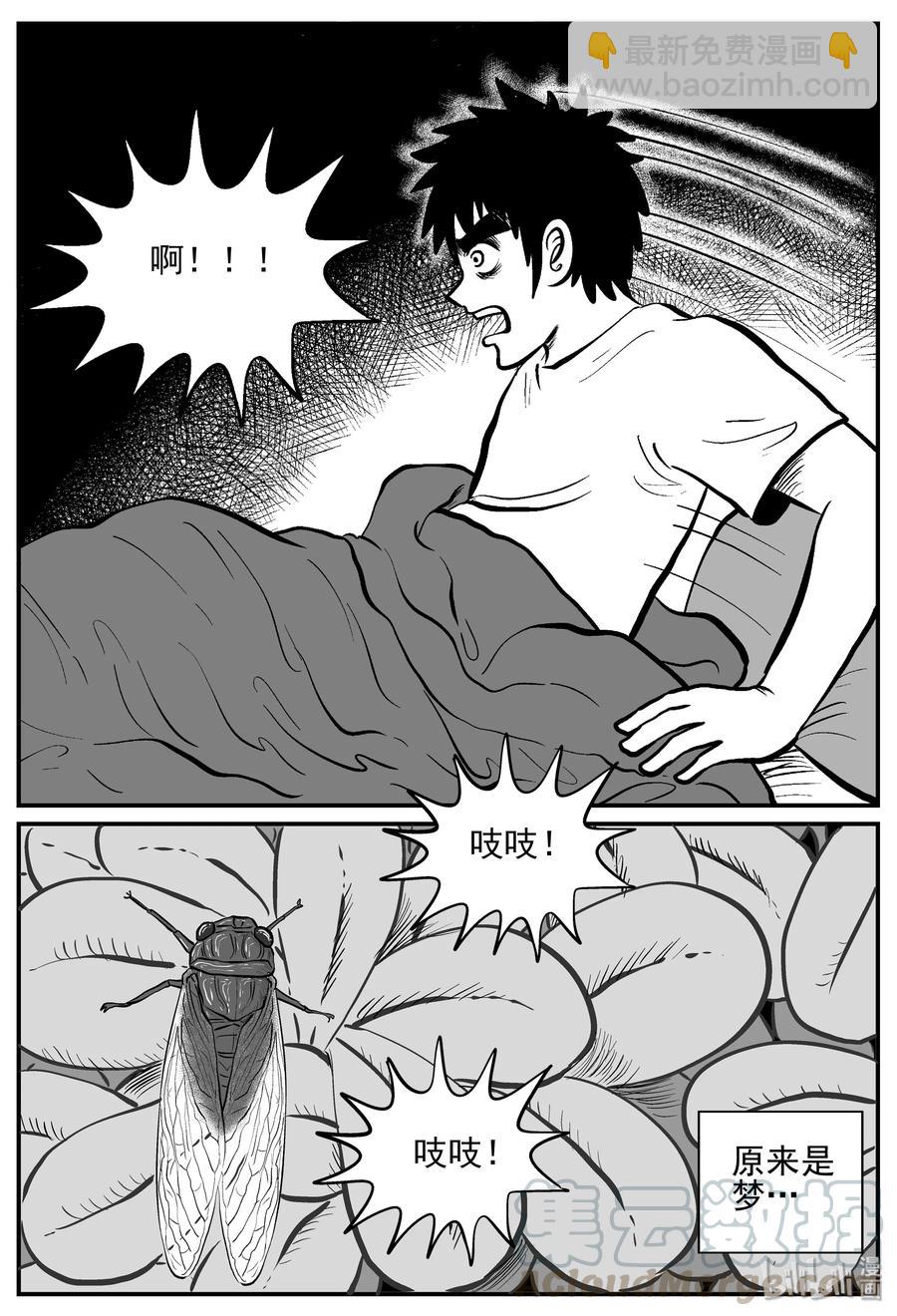 208 谜题（1）-第202话