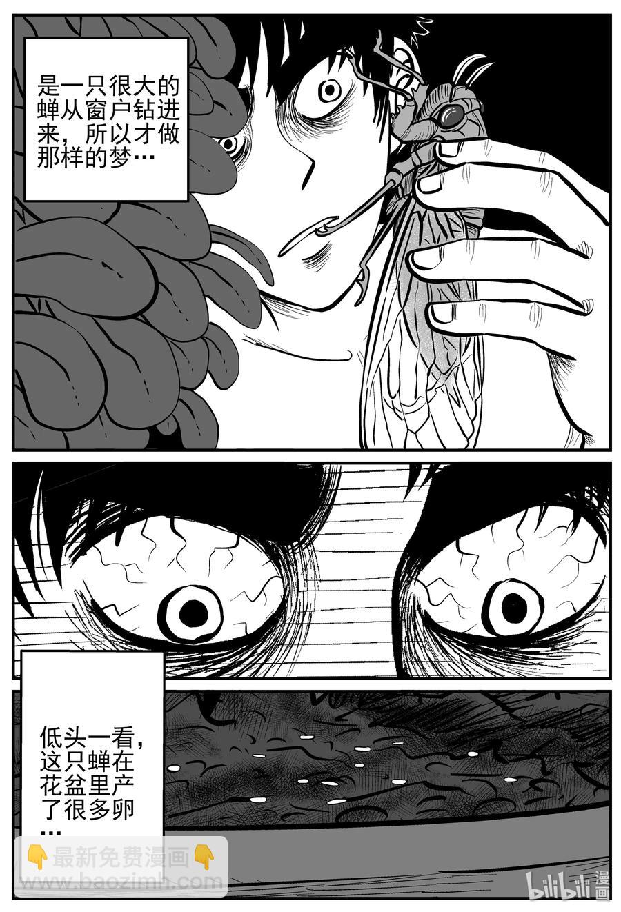 208 谜题（1）-第202话
