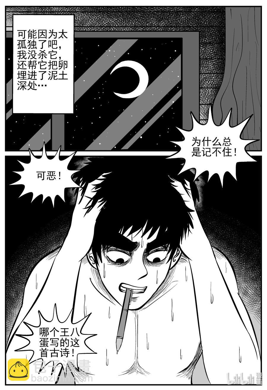 208 谜题（1）-第202话