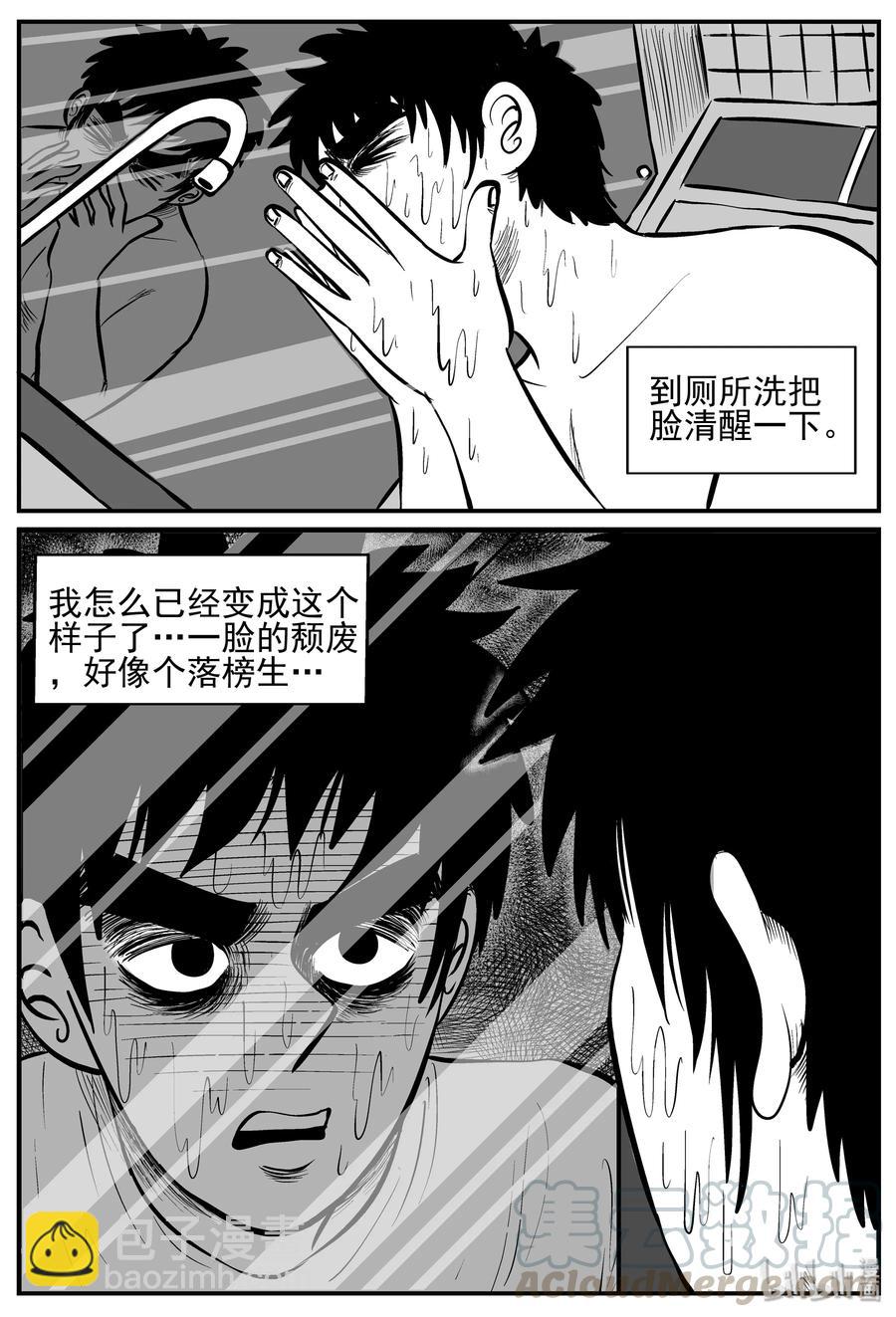208 谜题（1）-第202话