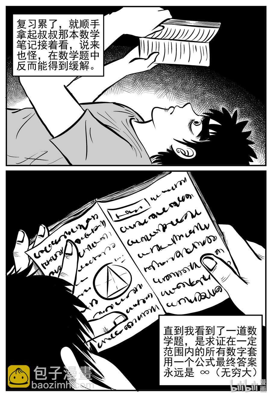 208 谜题（1）-第202话