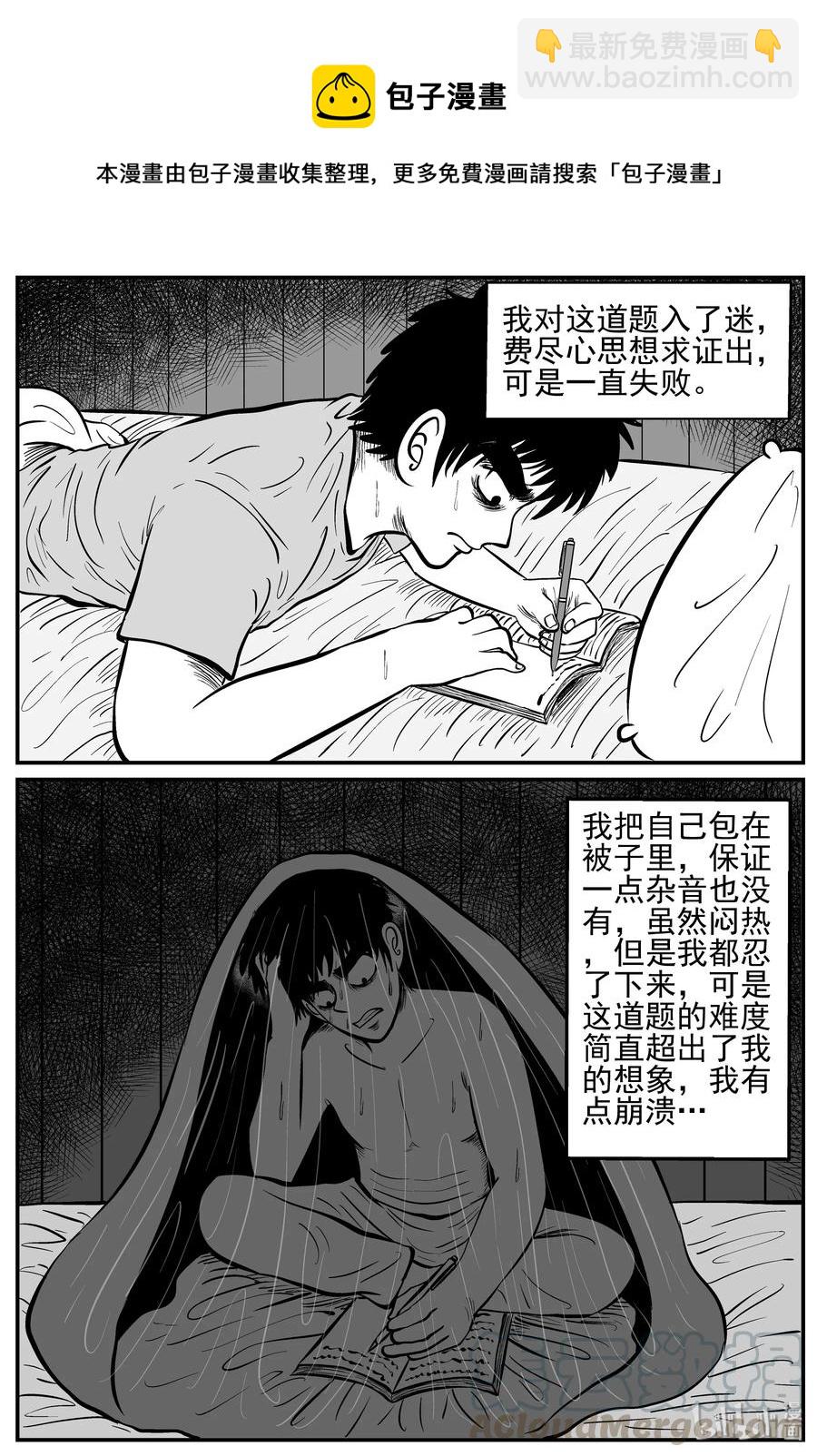 208 谜题（1）-第202话