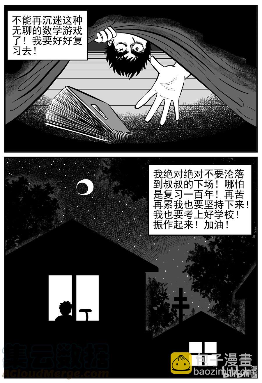 208 谜题（1）-第202话