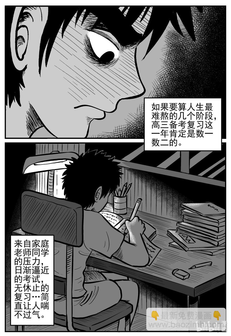 208 谜题（1）-第202话