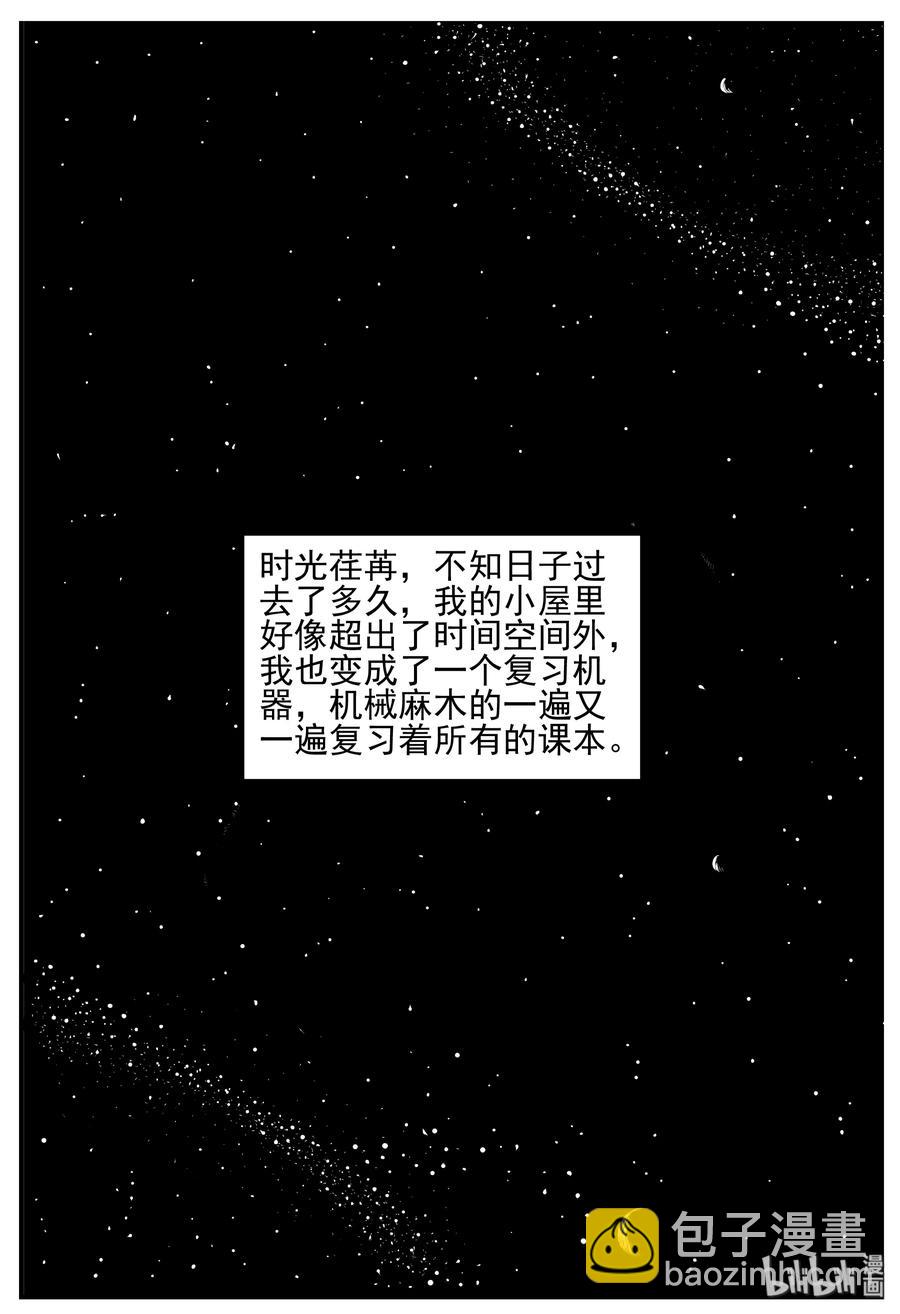 208 谜题（1）-第202话