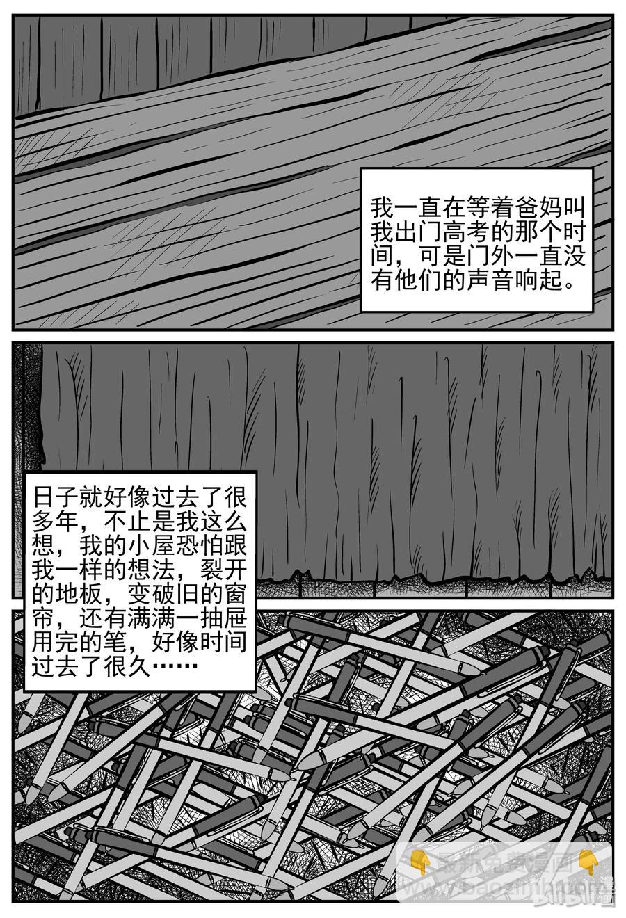 208 谜题（1）-第202话