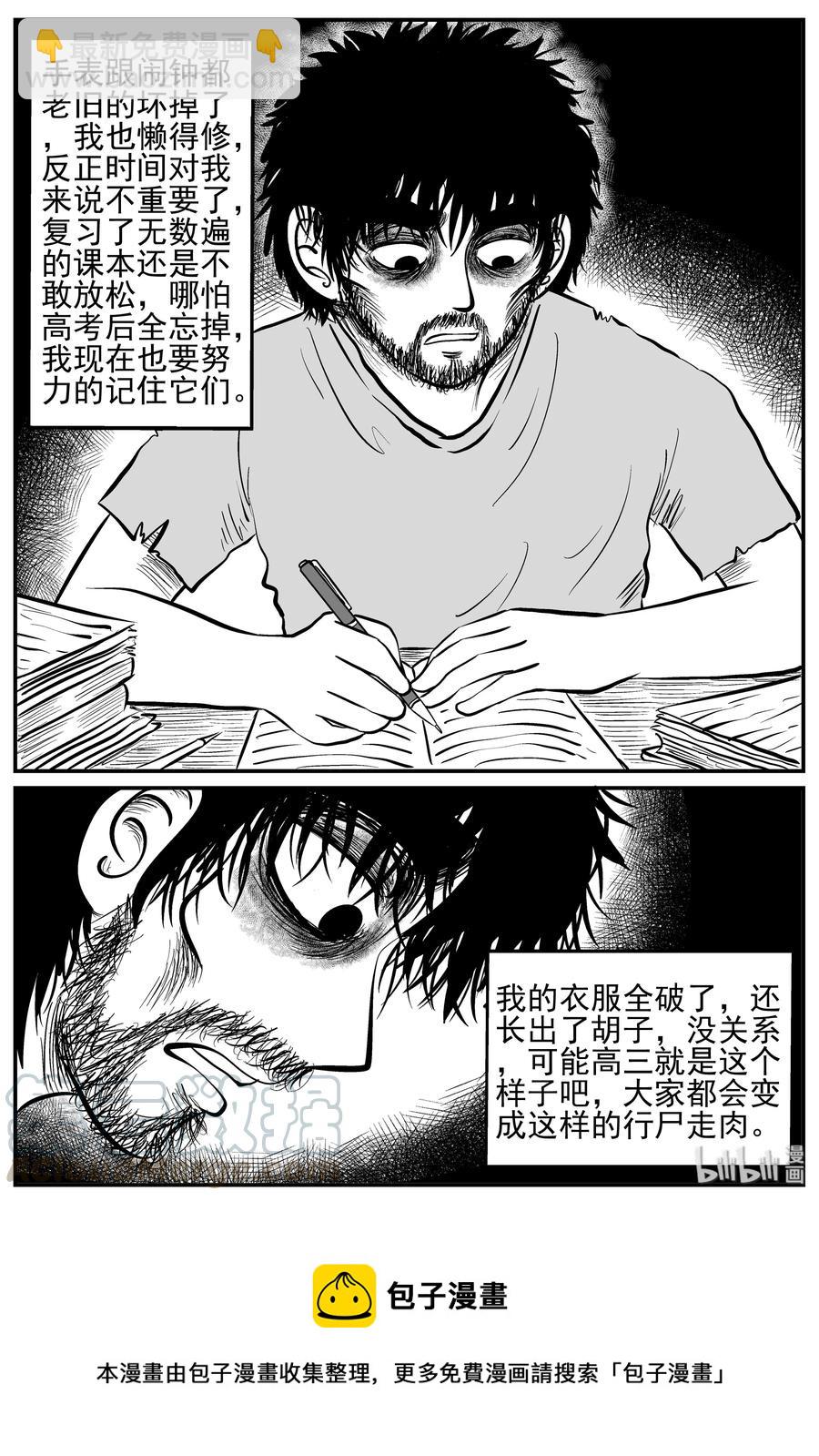 208 谜题（1）-第202话