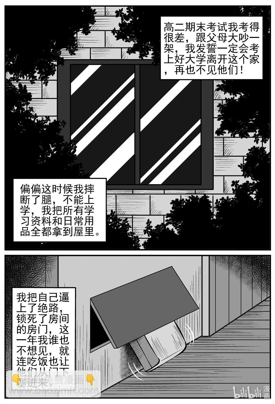 208 谜题（1）-第202话