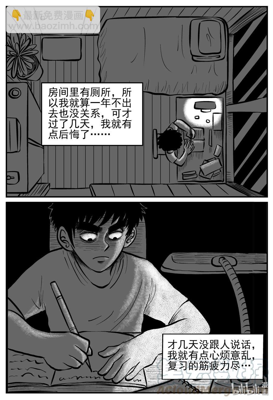 208 谜题（1）-第202话