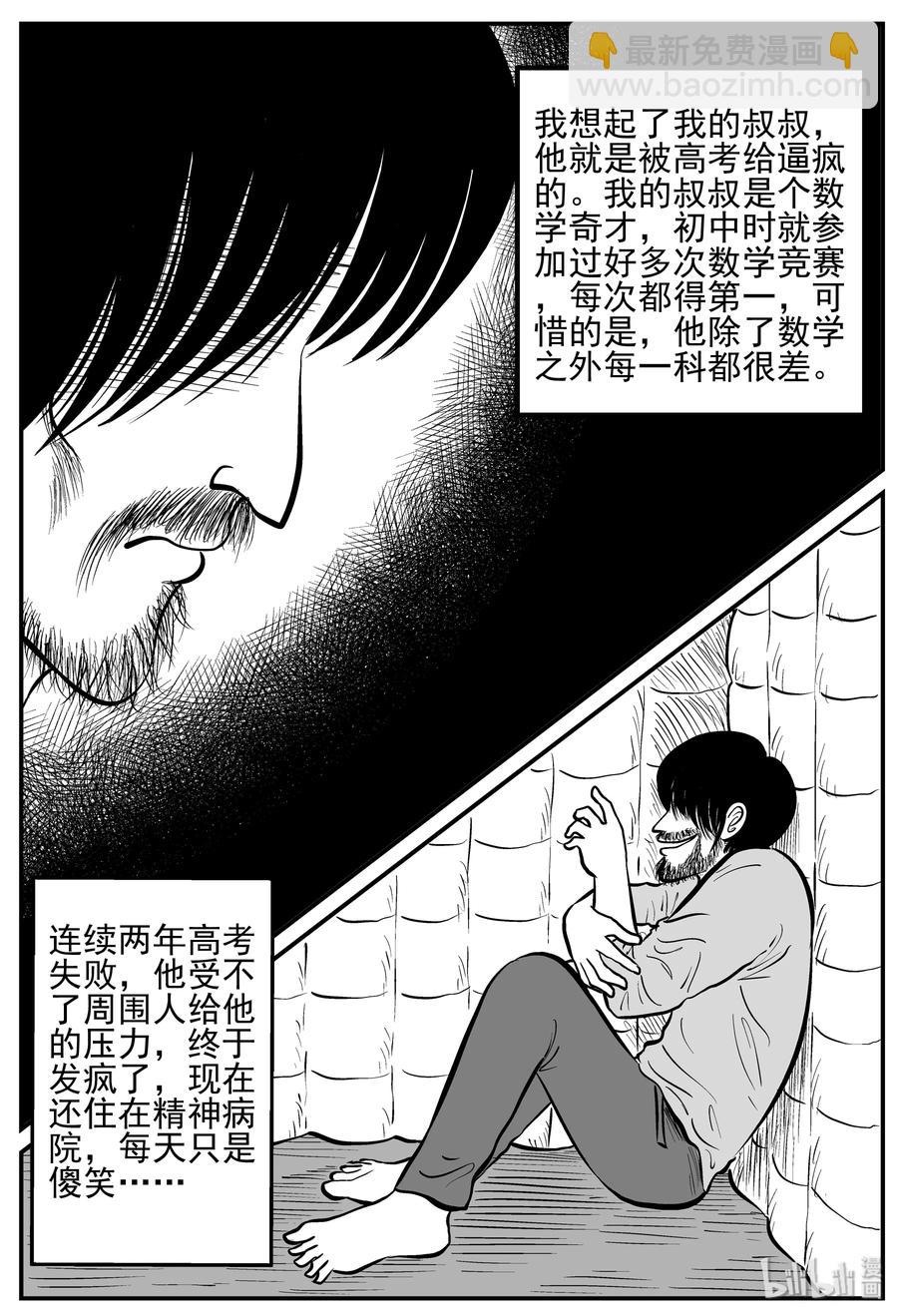 208 谜题（1）-第202话