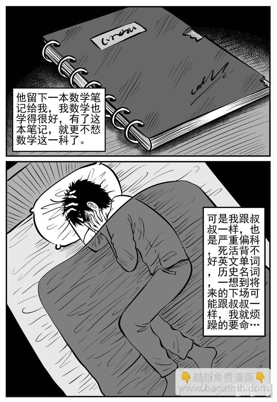 208 谜题（1）-第202话
