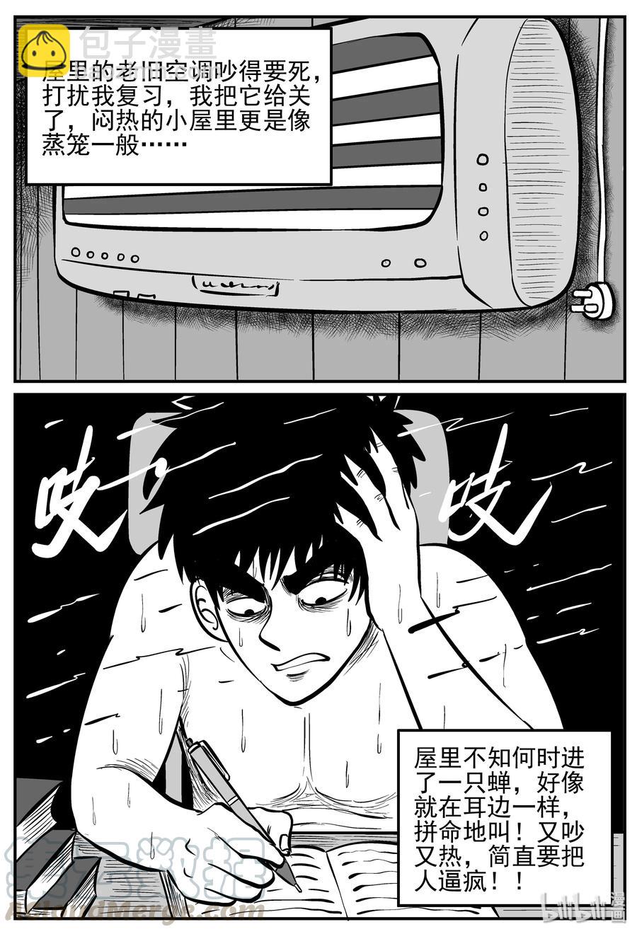 208 谜题（1）-第202话