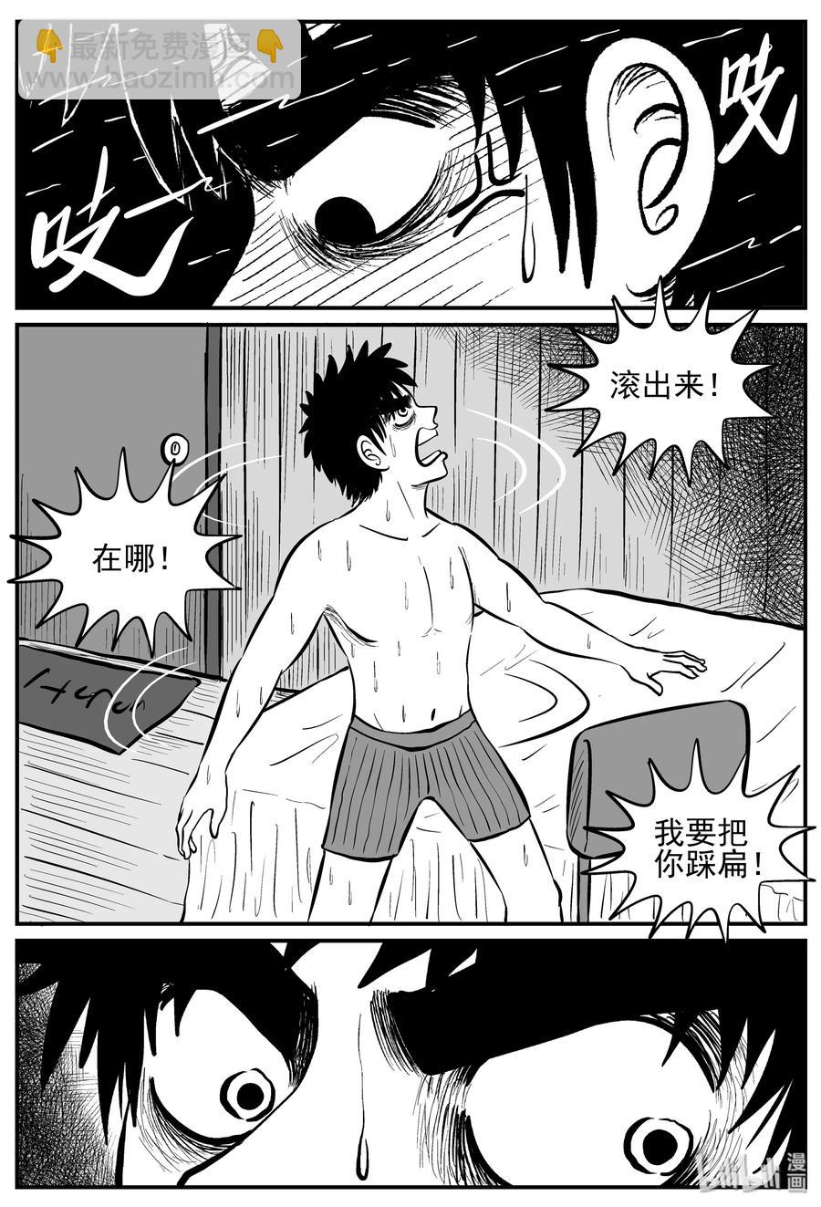 208 谜题（1）-第202话