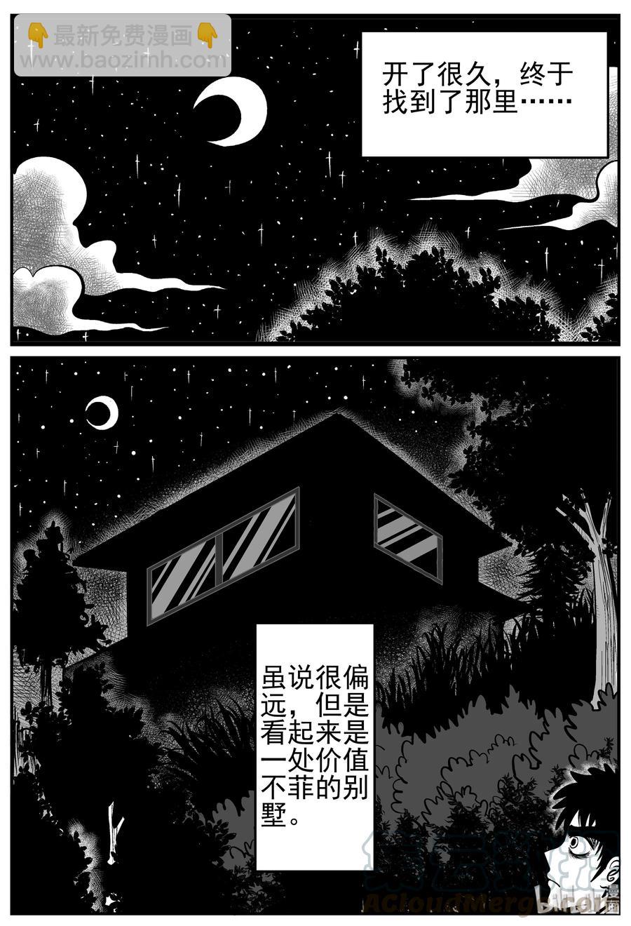 210 童年阴影（1）-第204话