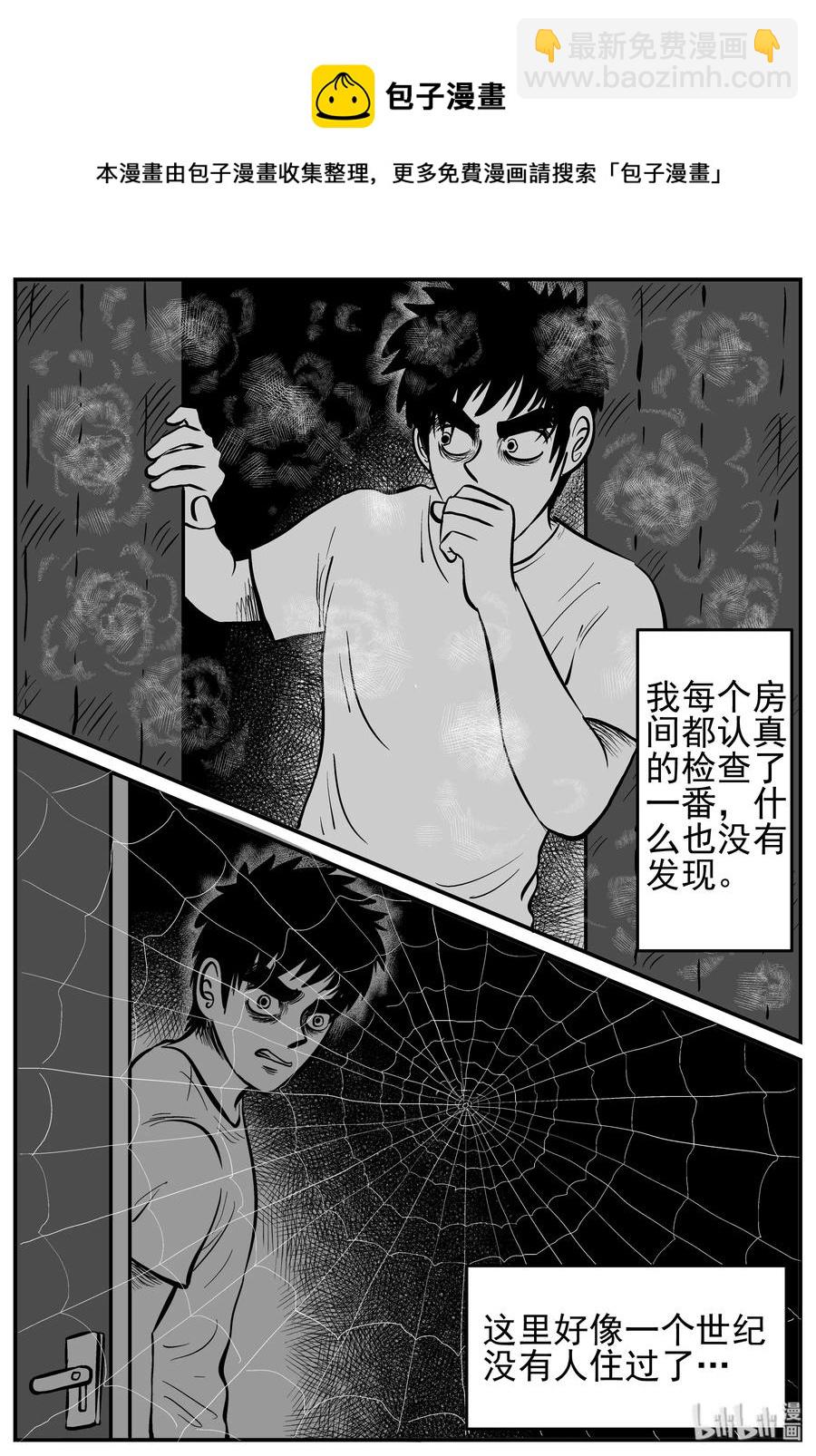 210 童年阴影（1）-第204话