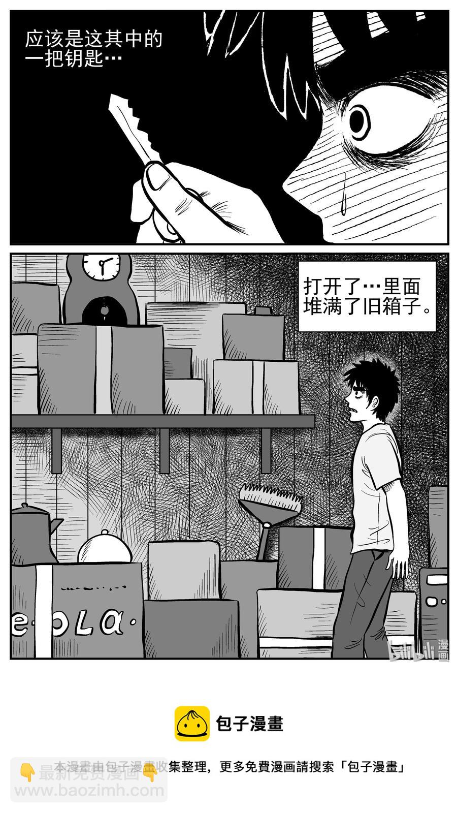 210 童年阴影（1）-第204话