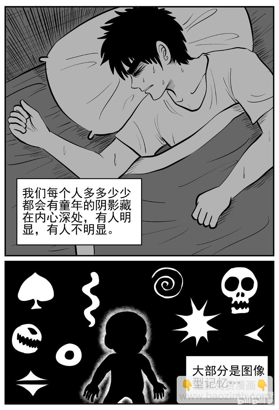 210 童年阴影（1）-第204话