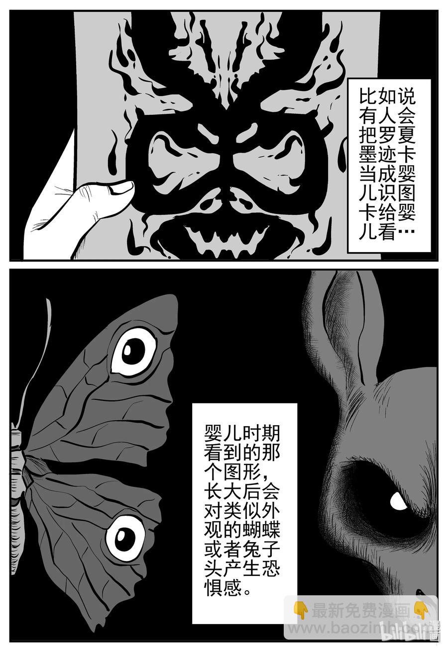 210 童年阴影（1）-第204话
