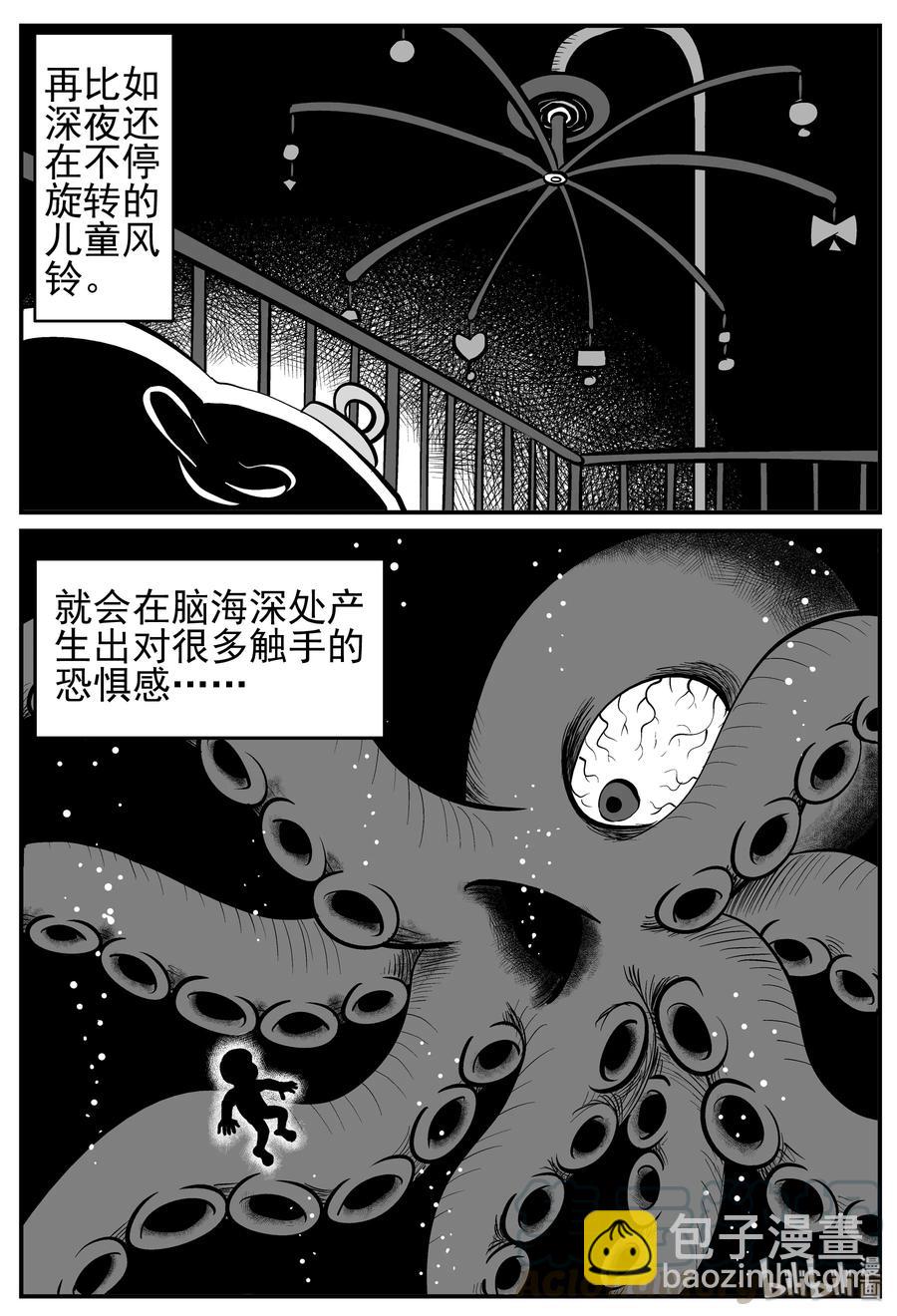 210 童年阴影（1）-第204话