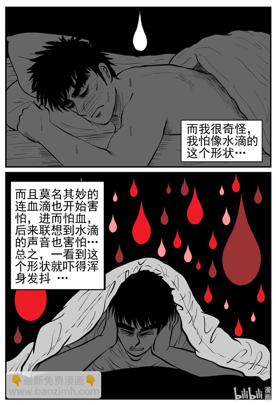210 童年阴影（1）-第204话