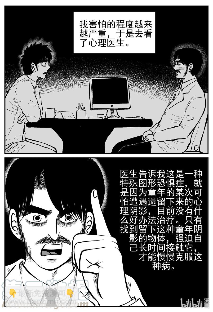 210 童年阴影（1）-第204话
