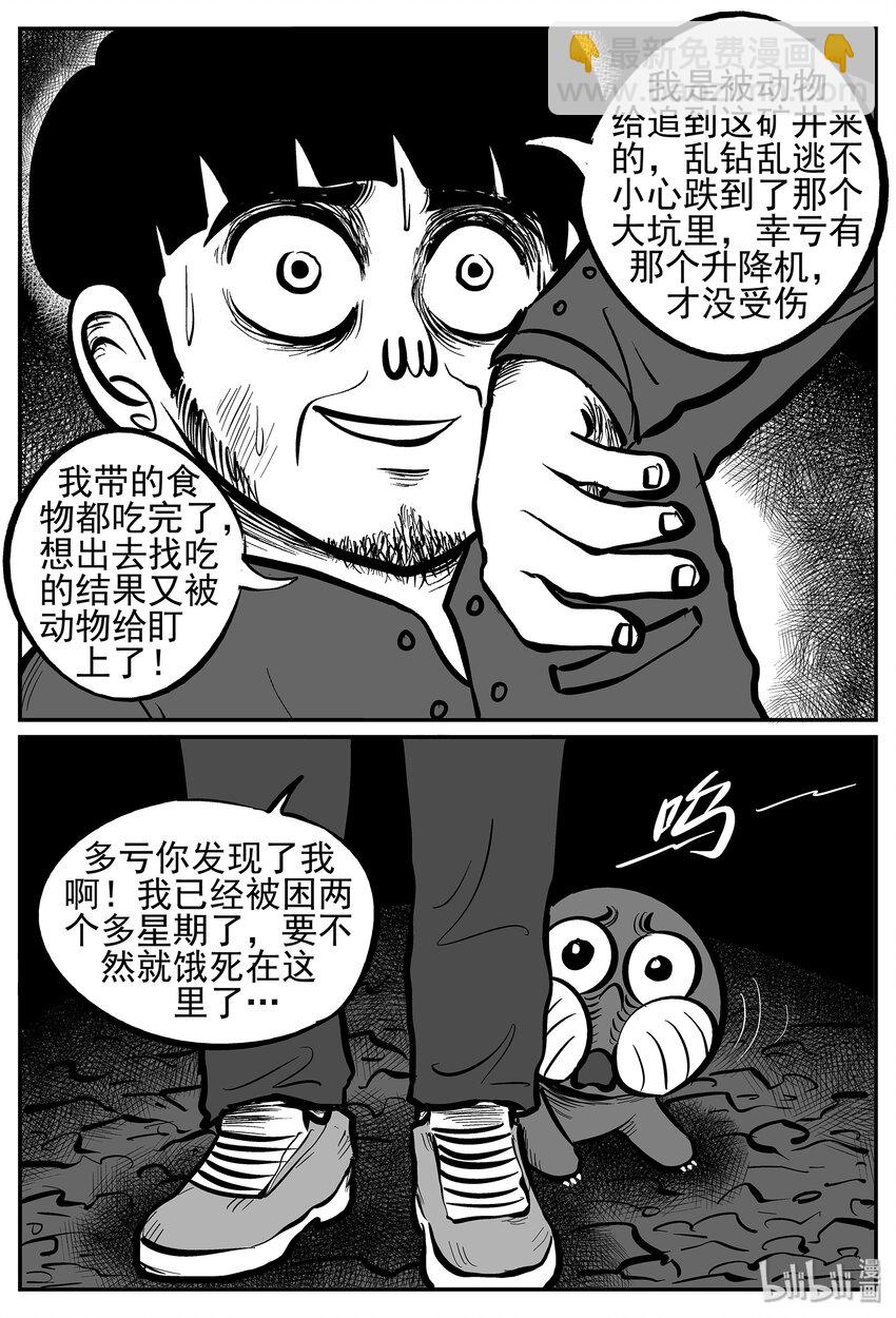 022 它4（6）-第22话