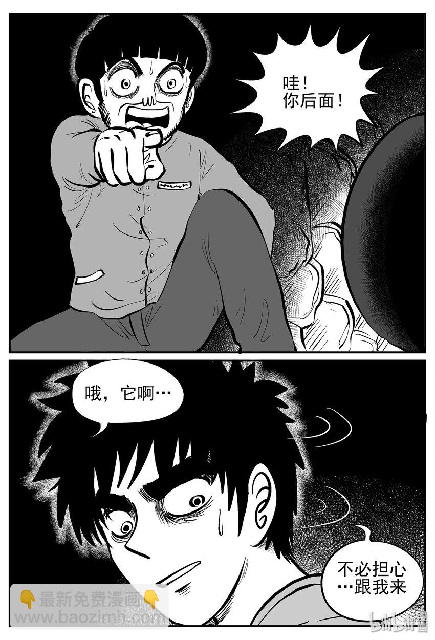 022 它4（6）-第22话