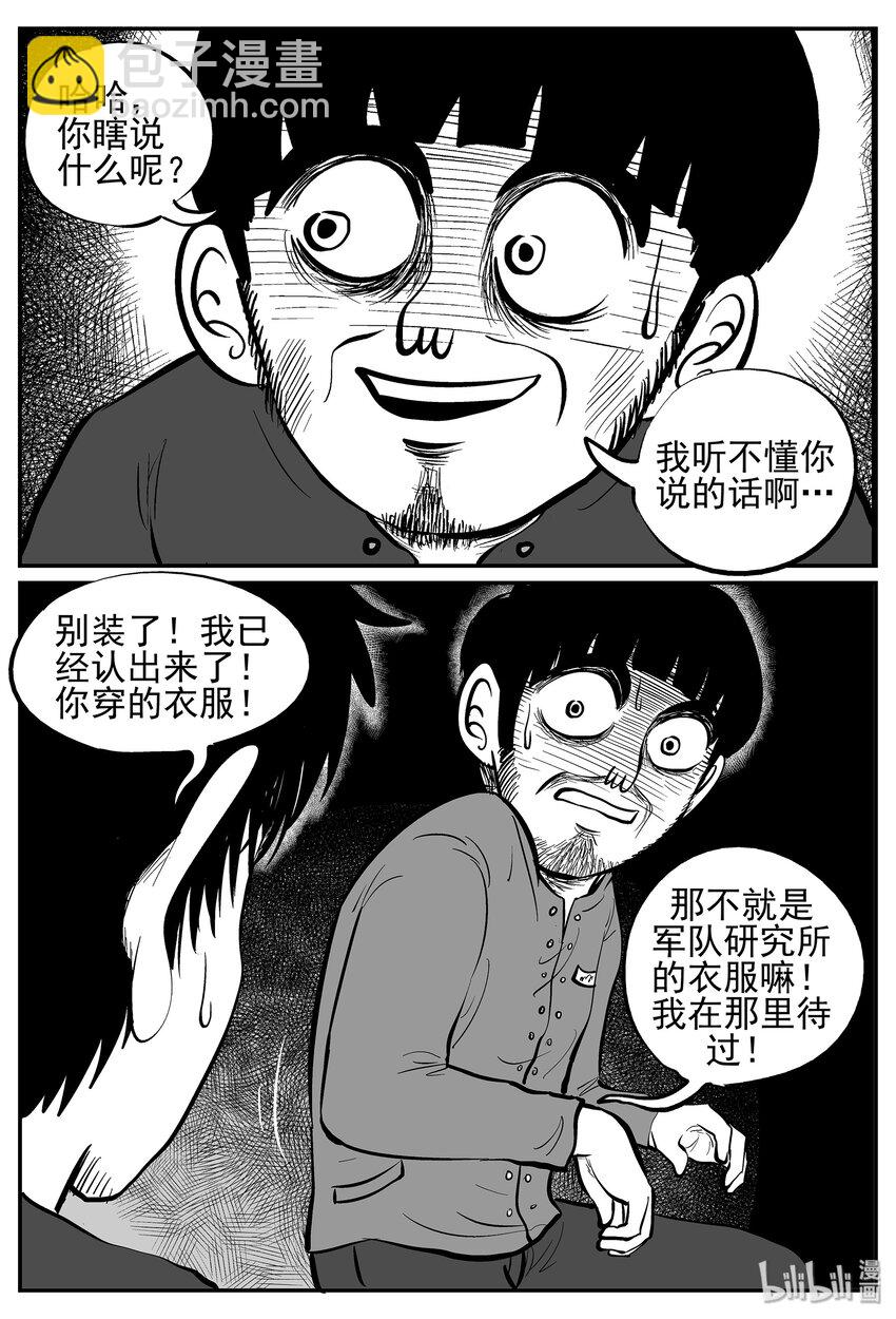 022 它4（6）-第22话