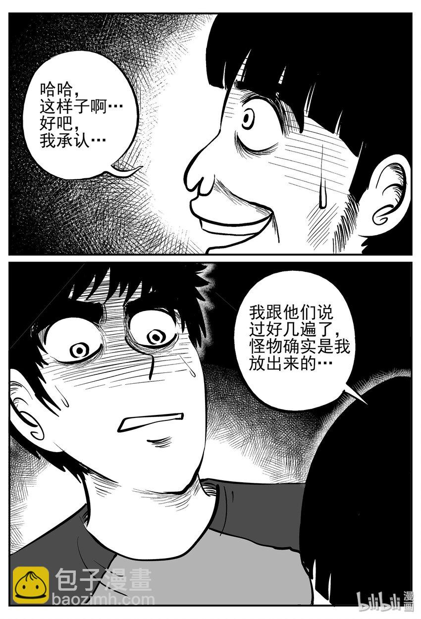 022 它4（6）-第22话