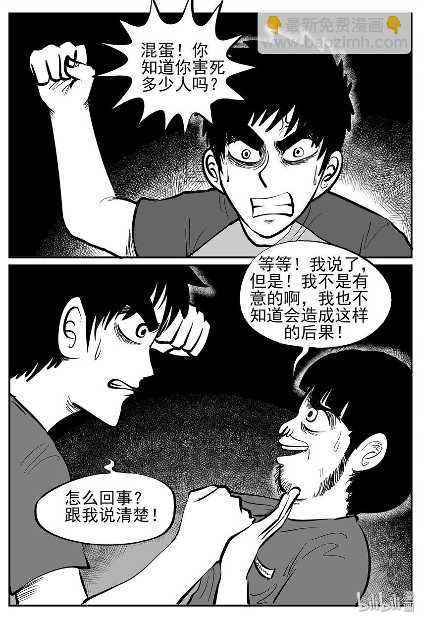 022 它4（6）-第22话