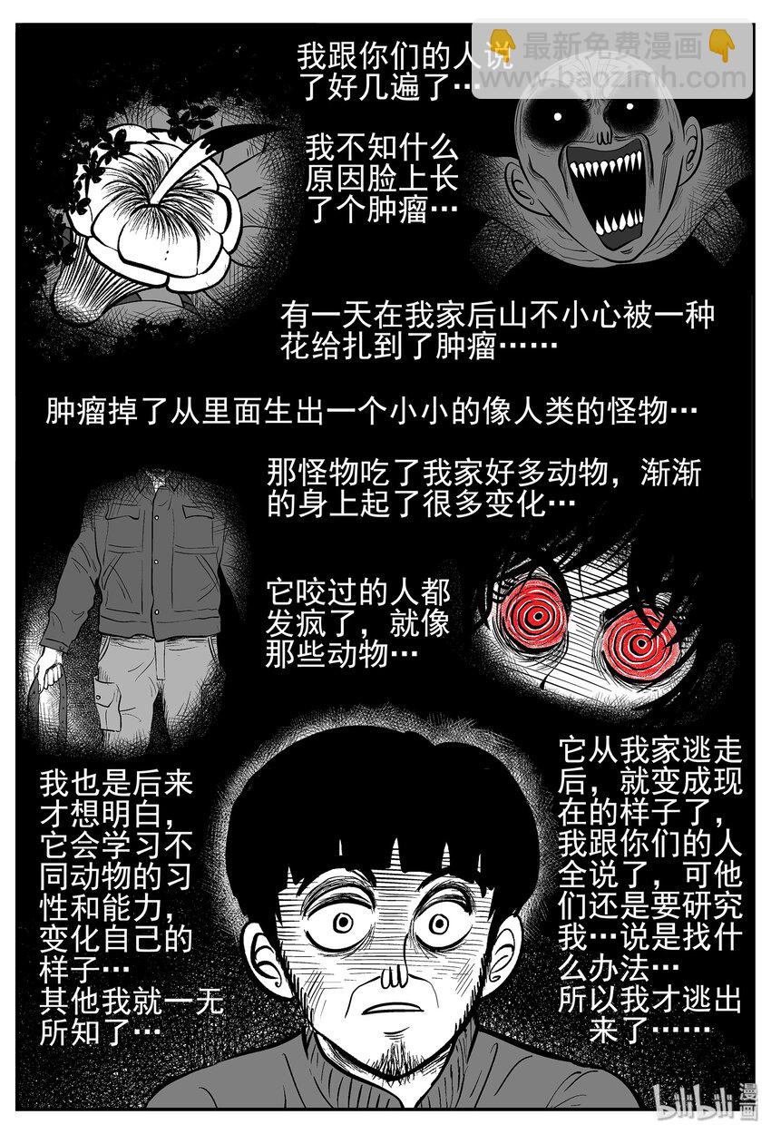 022 它4（6）-第22话