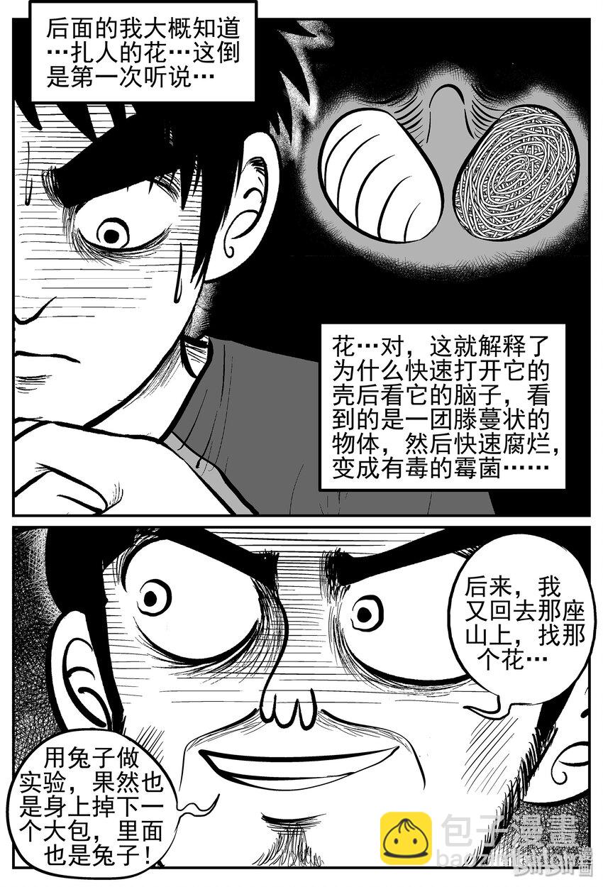 022 它4（6）-第22话