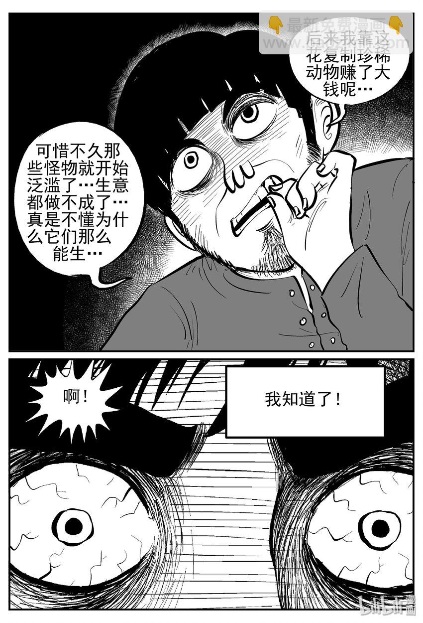 022 它4（6）-第22话