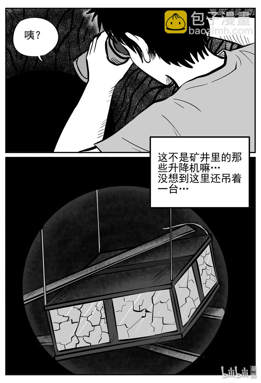 022 它4（6）-第22话