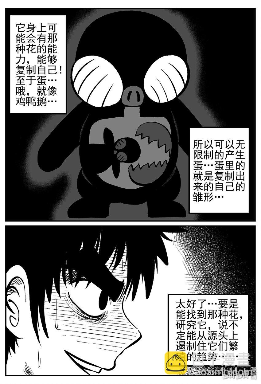022 它4（6）-第22话