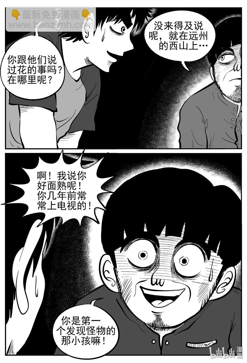 022 它4（6）-第22话