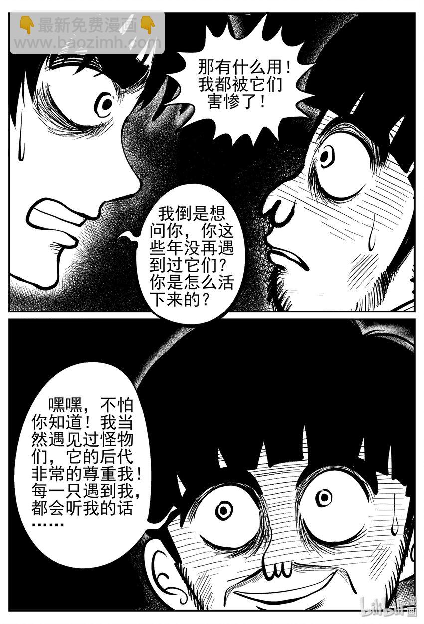 022 它4（6）-第22话
