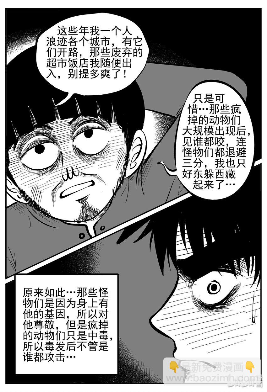 022 它4（6）-第22话