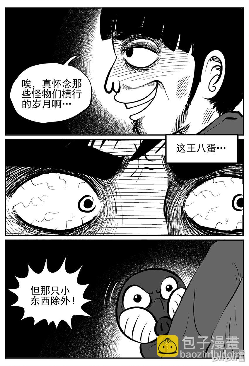 022 它4（6）-第22话