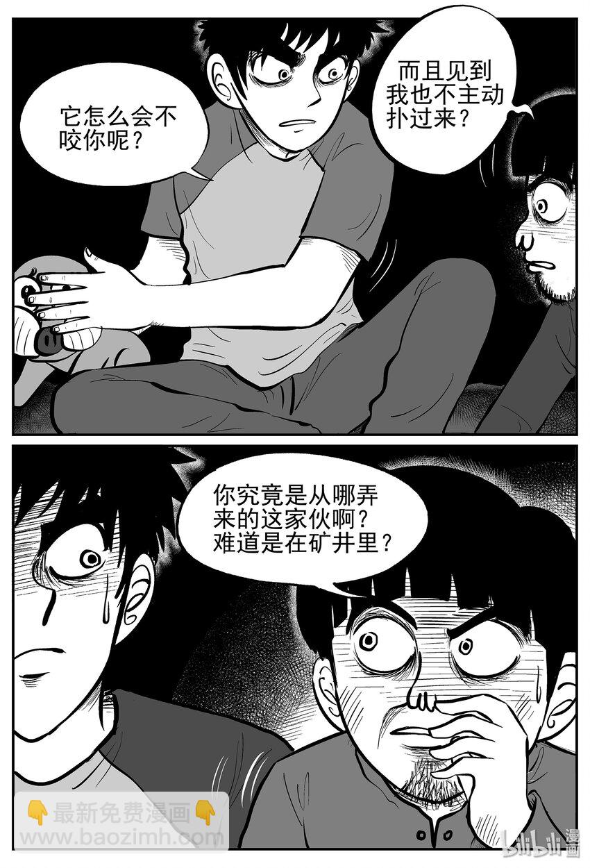 022 它4（6）-第22话
