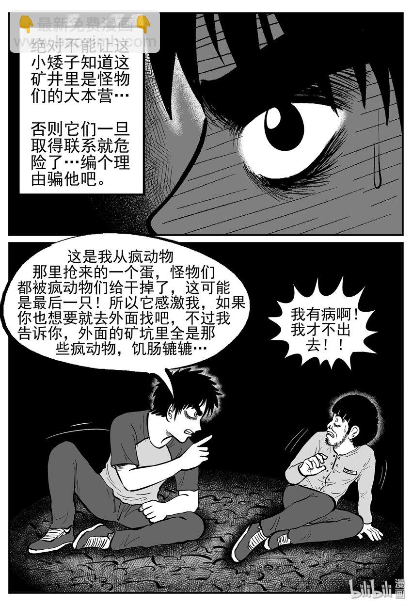 022 它4（6）-第22话